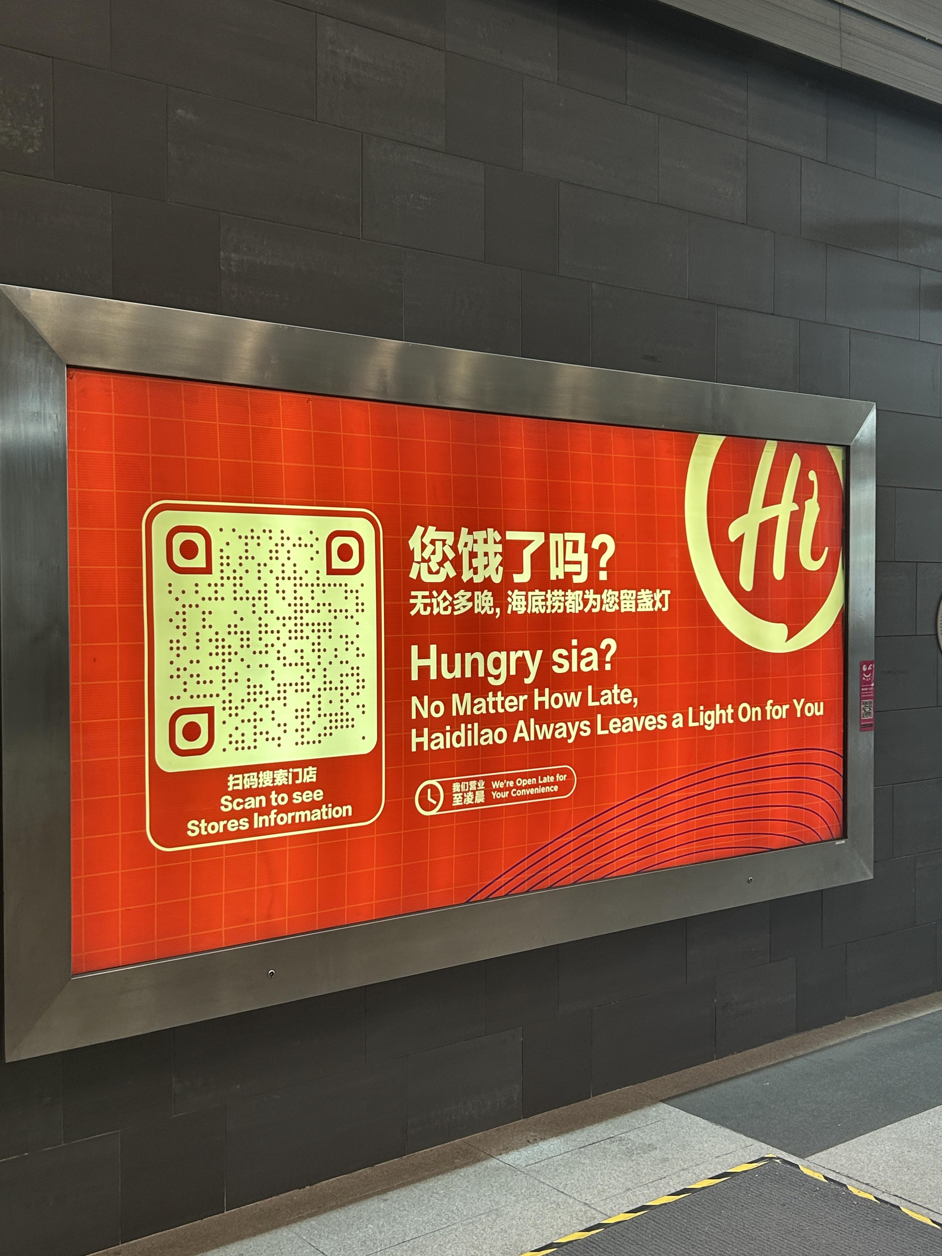 Incorrect singlish on Hai Di Lao advert